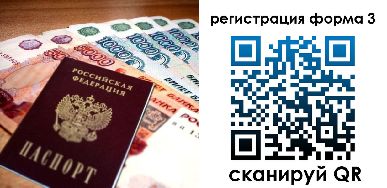 временная регистрация надежно в Феодосии