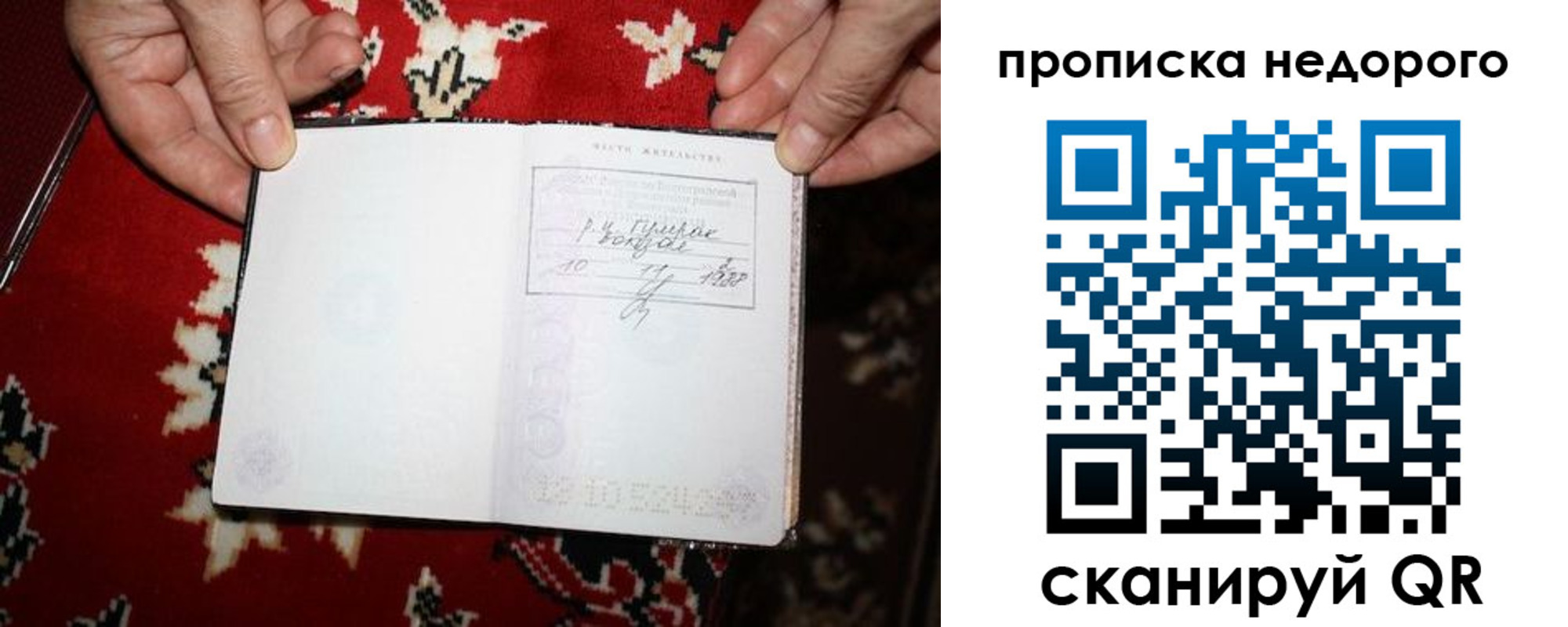 прописка гарантия в Феодосии